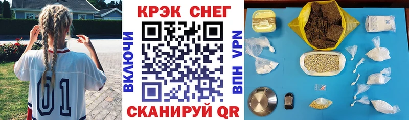 Как найти закладки Снежинск АМФЕТАМИН  A PVP  Экстази  Конопля  Меф мяу мяу  Кокаин  Гашиш 