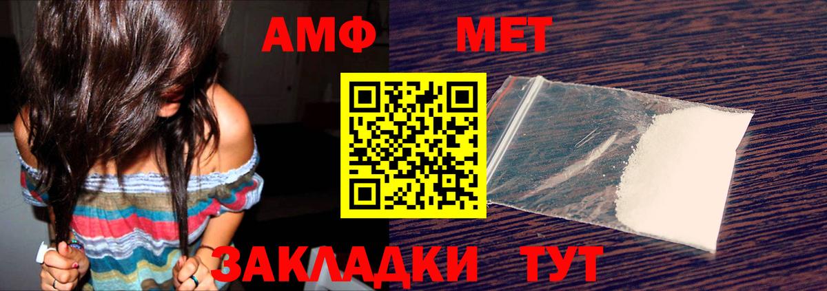 АМФ VHQ Снежинск