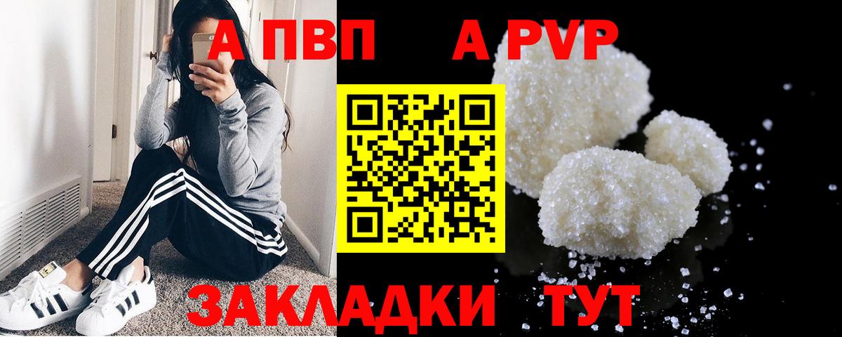 Alfa_PVP Соль  A-PVP Соль  дарнет шоп  Снежинск  А ПВП крисы CK  Вход с VPN  Alpha-PVP 