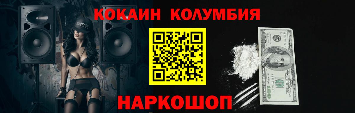 COCAIN 99%  Вход с VPN  Cocaine  Снежинск 