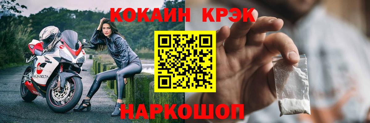 КОКАИН Боливия Снежинск