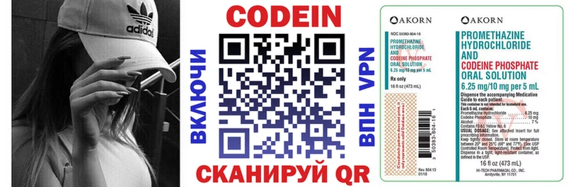 мориарти клад  Снежинск  Кодеин напиток Lean (лин)  ссылка на мегу ТОР 