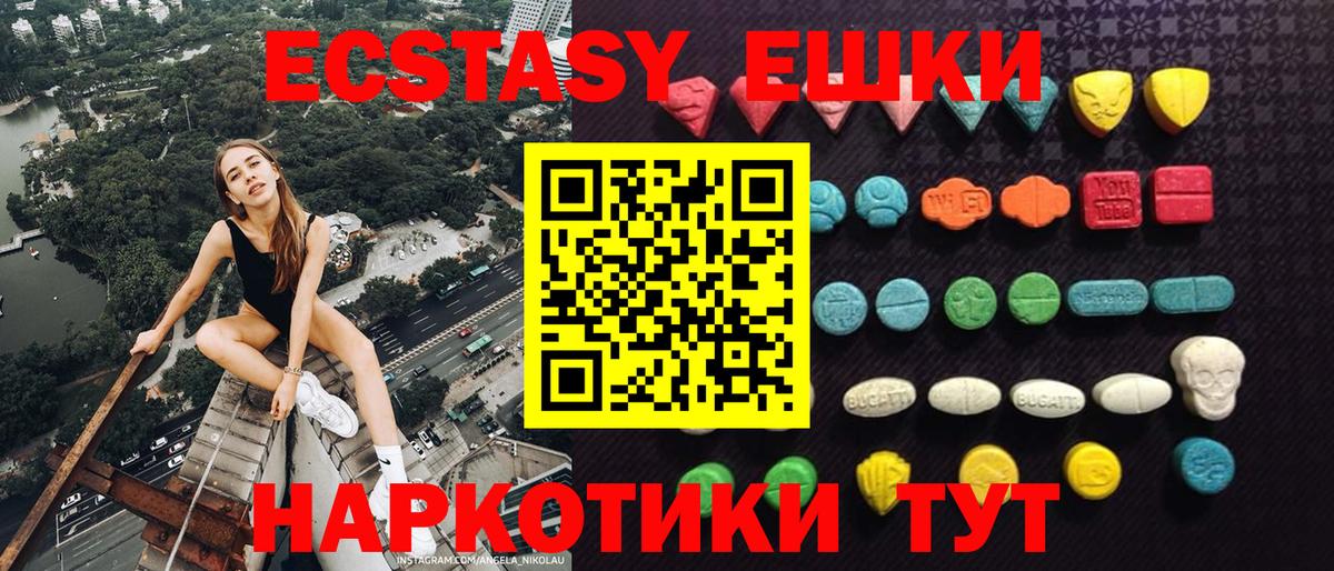 ЭКСТАЗИ таблы Снежинск