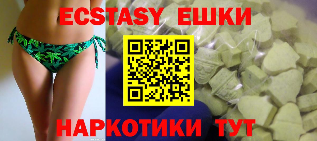 Снежинск  Экстази  Вход с VPN  Ecstasy VHQ  Ecstasy mix 