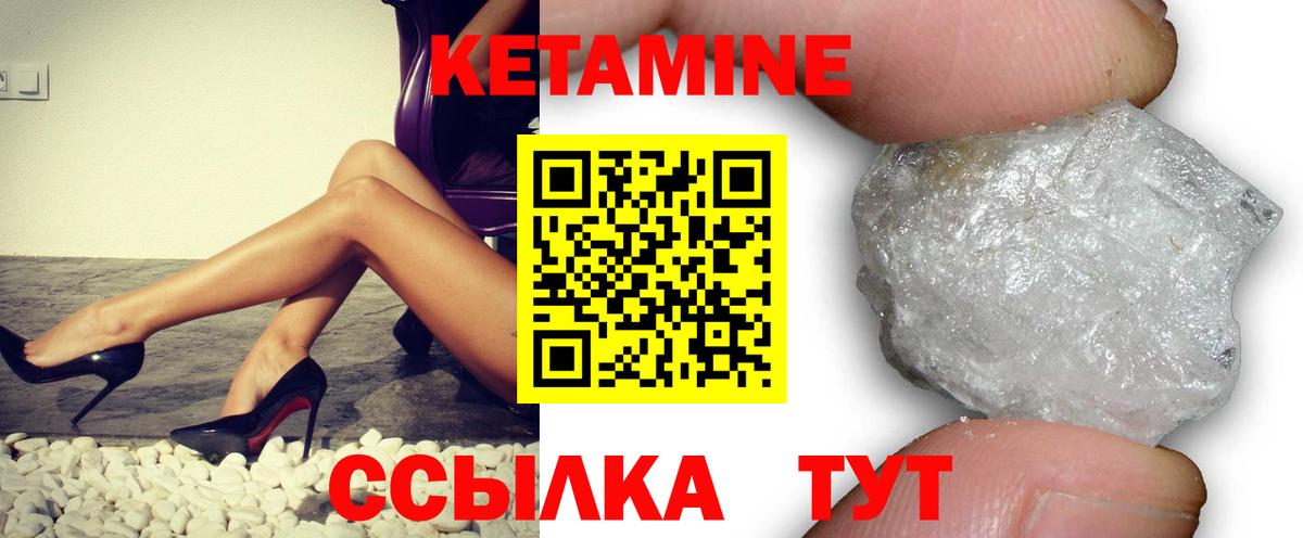 Снежинск  Кетамин VHQ  Вход с VPN 