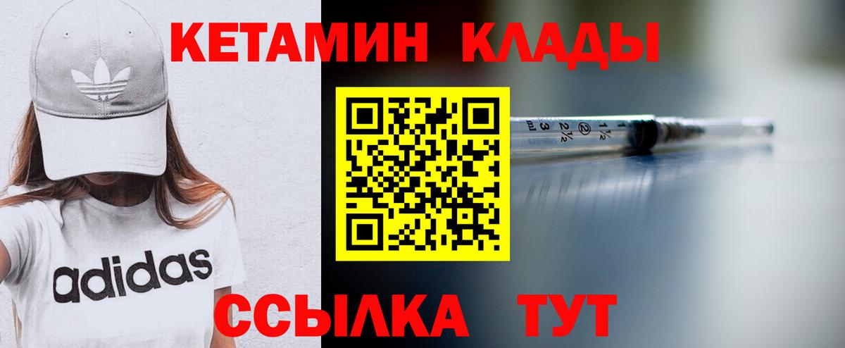 Кетамин ketamine Снежинск