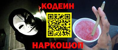 прущие грибы Сланцы