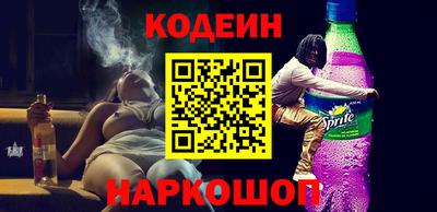 прущие грибы Сланцы