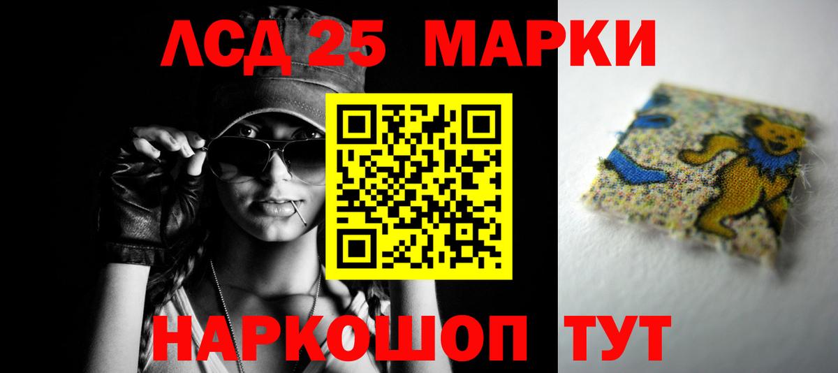 ЛСД экстази кислота  LSD-25 экстази ecstasy  Снежинск    ТОР  Вход с VPN 