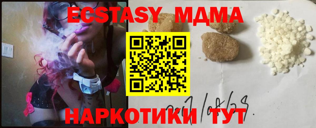 Снежинск  МДМА Molly  Вход с VPN  МДМА Molly 