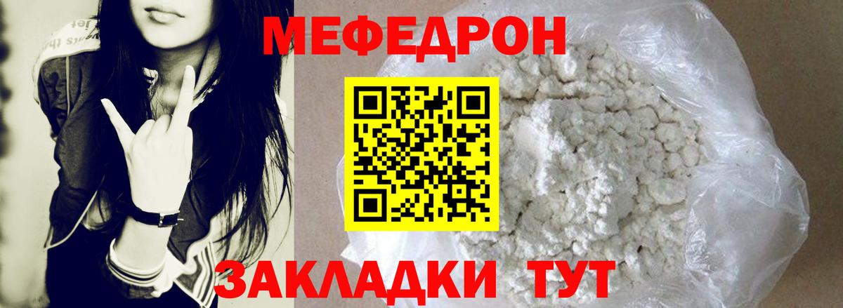 МЕФ  Меф mephedrone  Вход с VPN  МЕФ кристаллы  Снежинск 