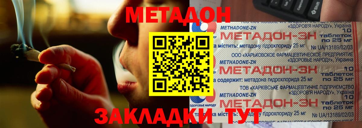 Метадон мёд Снежинск