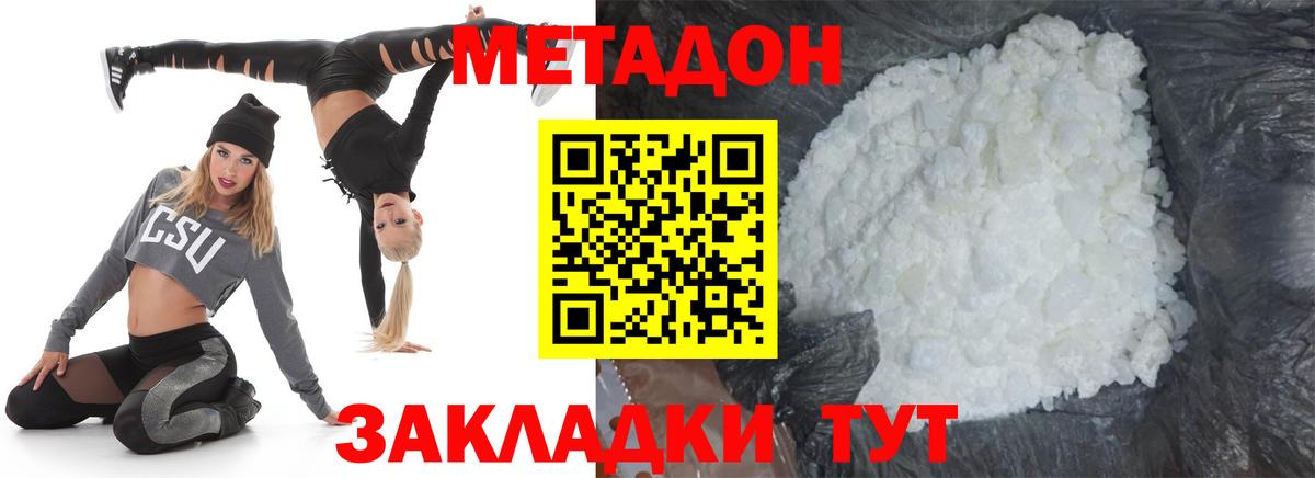Метадон белоснежный  Вход с VPN  Снежинск  Метадон кристалл 
