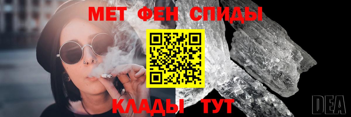 Первитин  Вход с VPN  Снежинск  Метамфетамин витя 