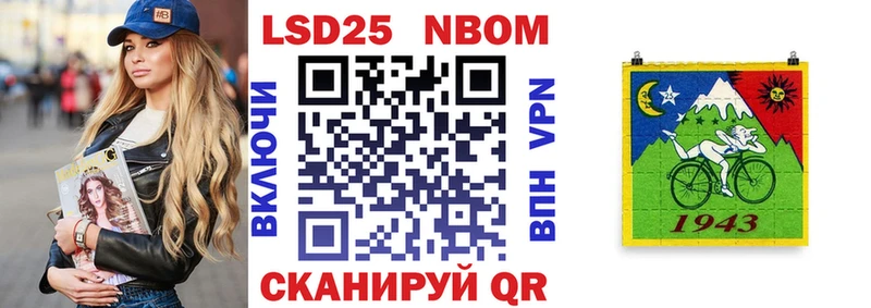 Марки N-bome 1500мкг  Снежинск 