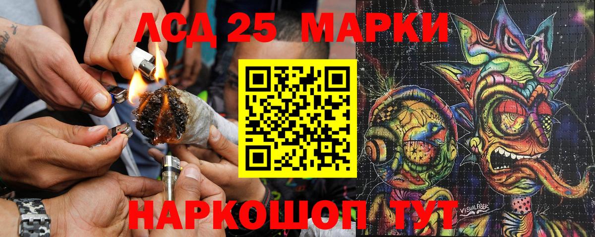 Марки 25I-NBOMe 1,8мг Снежинск