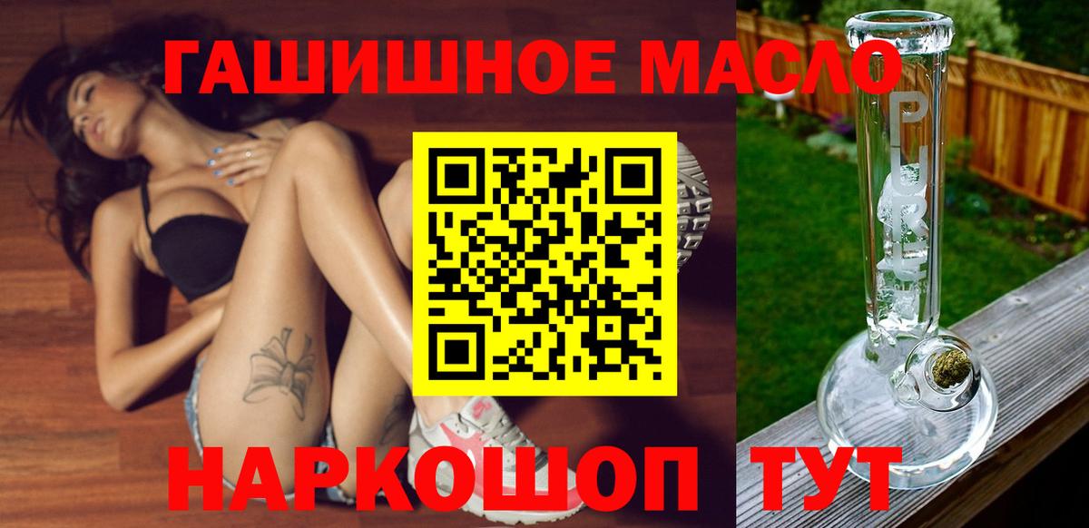 цена   Вход с VPN  Дистиллят ТГК гашишное масло  Снежинск  ТГК вейп с тгк 