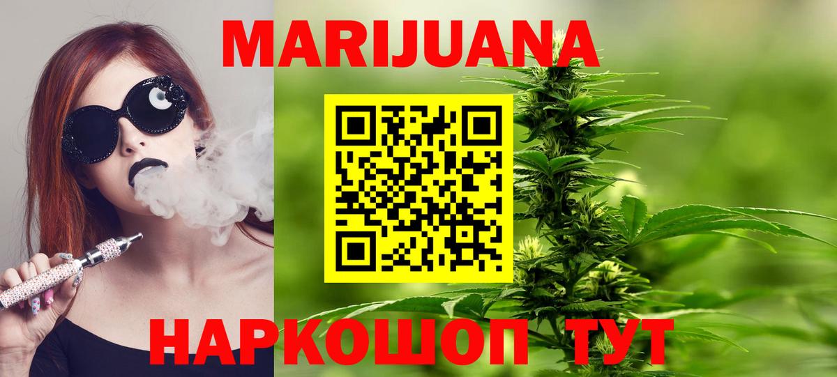 Бошки марихуана White Widow  Вход с VPN  Снежинск  Бошки Шишки MAZAR 